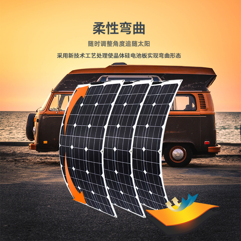 柔性板：200W