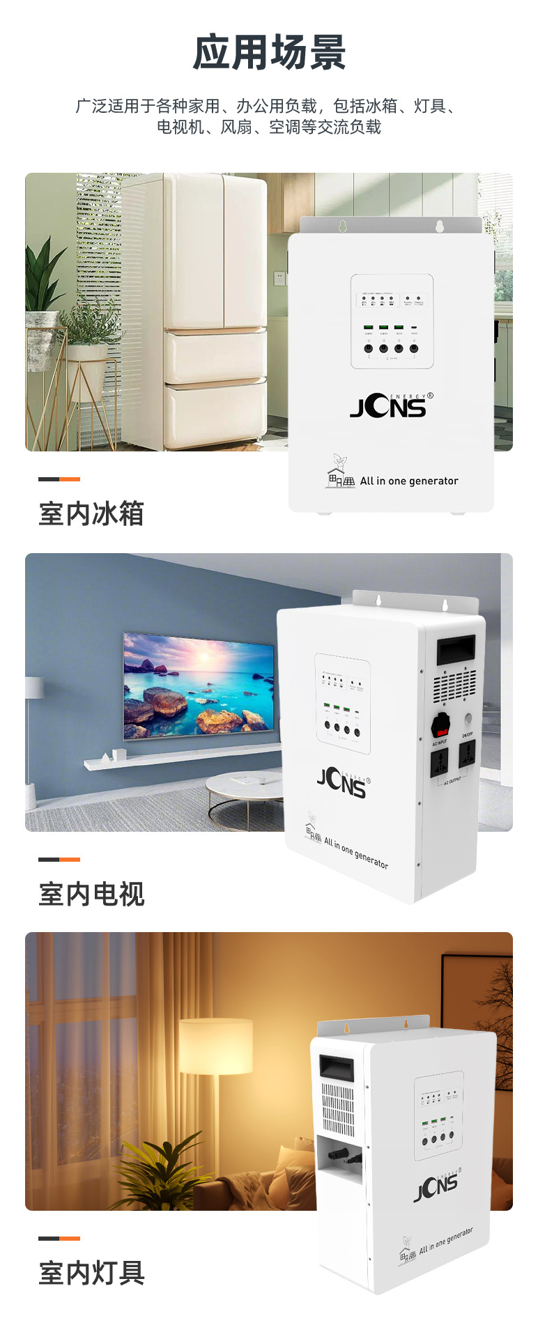 詳情頁：JCN-Gecko-600W (9)