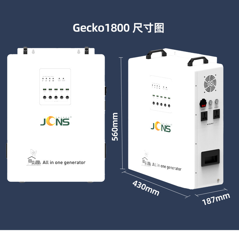 一體機系統：1.8kw+3.8度電
