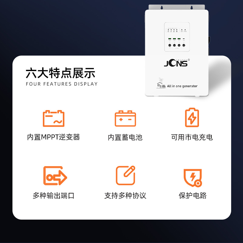 600w 1280wh （離網儲能逆變控制一體機）