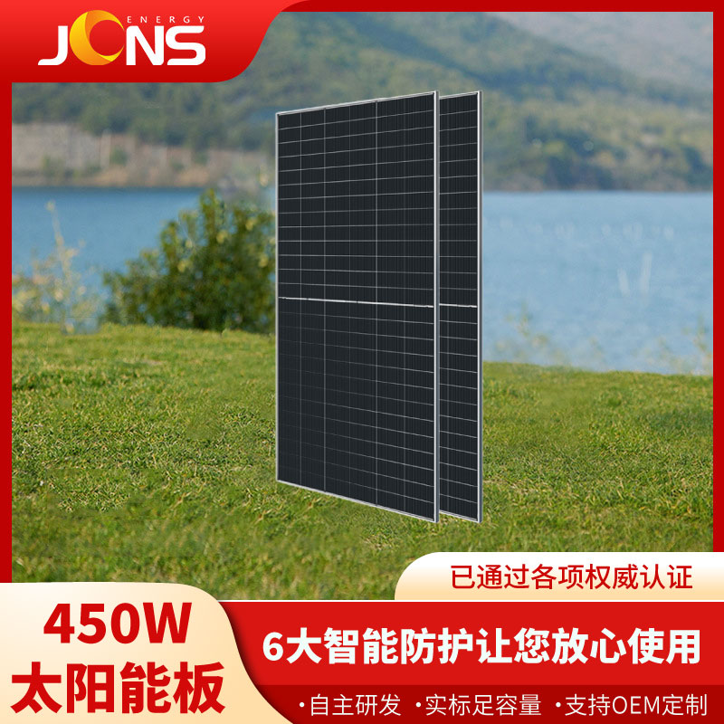 450W太陽能板標(biāo)準(zhǔn)組件 450W太陽能板標(biāo)準(zhǔn)組件