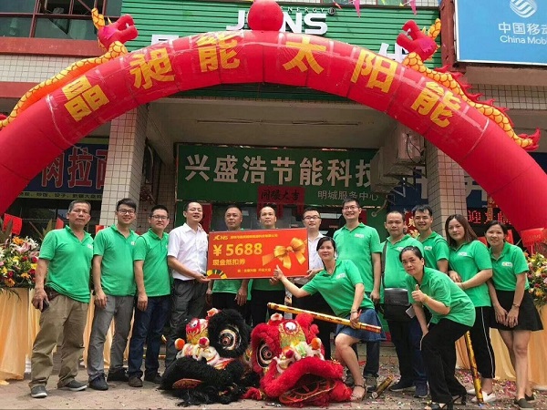 熱烈慶祝高明分公司盛大開業 熱烈慶祝高明分公司盛大開業