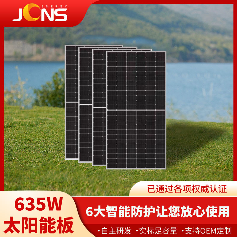 635W 太陽能板 標(biāo)準(zhǔn)組件 635W 太陽能板 標(biāo)準(zhǔn)組件