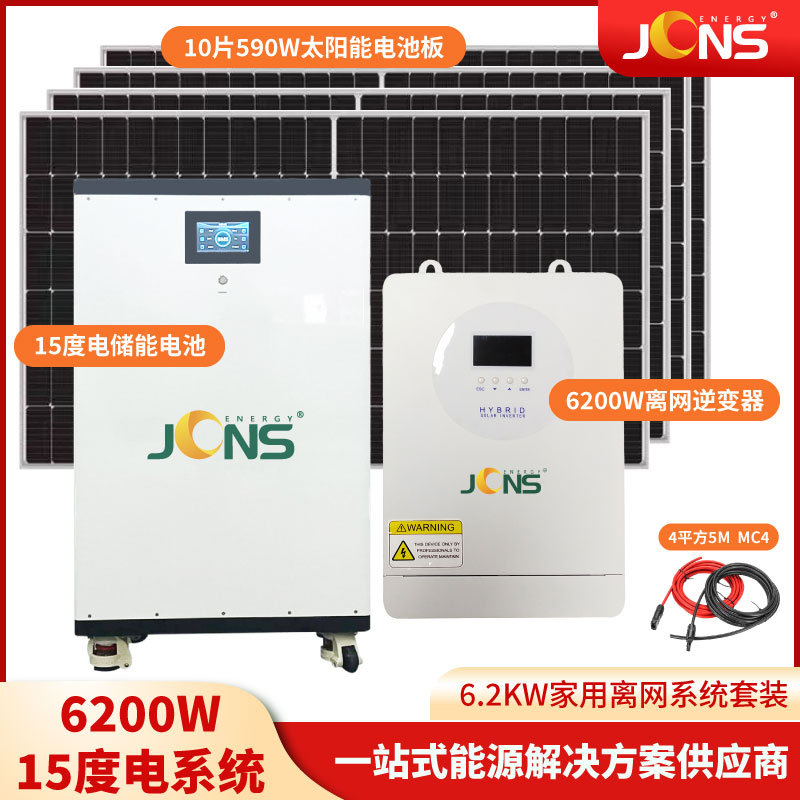 家儲(chǔ)系統(tǒng):6.2kw+15度電(2) 家儲(chǔ)系統(tǒng):6.2kw+15度電(2)