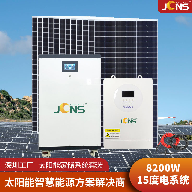 家儲(chǔ)系統(tǒng)：8.2kw+15度電