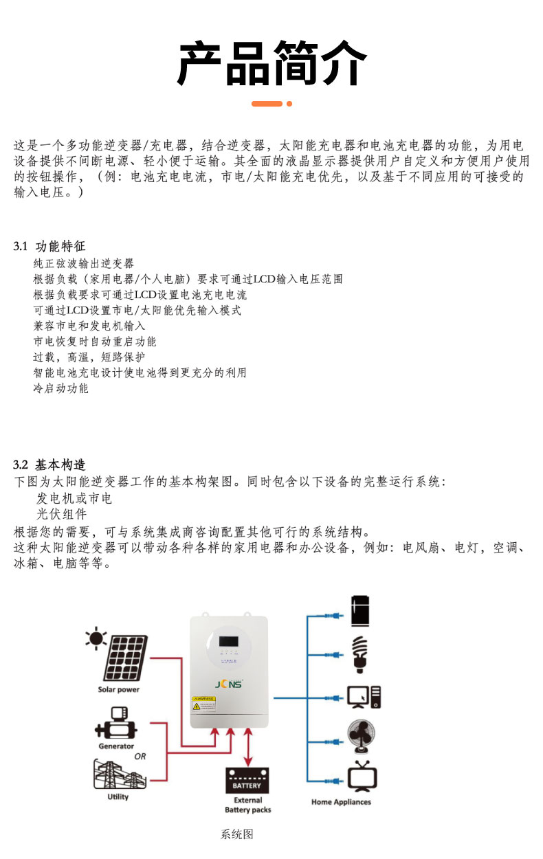 詳:3.6KW-4.2KW-6.2KW(甘總 共用) (1) 詳:3.6KW-4.2KW-6.2KW(甘總 共用) (1)