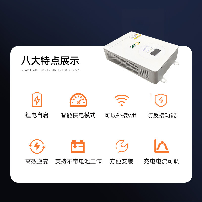8.2kw 逆控一體機(jī)(并離網(wǎng)) 8.2kw 逆控一體機(jī)(并離網(wǎng))